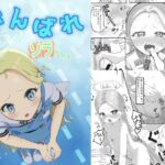 がんばれソラちゃん がんばれソラちゃん