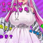 【アイテム連動】おもちゃ四種から選んで遊んでやって~【実演オナニー】 【アイテム連動】おもちゃ四種から選んで遊んでやって~【実演オナニー】