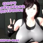 手コキでピュッピュッピュッとイキまくりなさい！