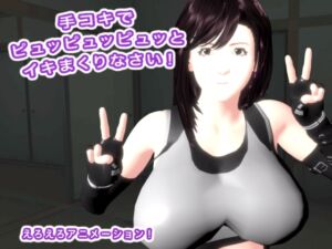 [RJ01493471][生肉汁] 手コキでピュッピュッピュッとイキまくりなさい！