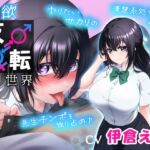 性欲反転世界 ヤリたいサカリの清楚系処女JKが先生チンポを独り占め♪