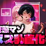 【バイノーラル】変態マゾメス乳首化調教