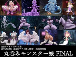 [RJ01493728][ラミア・アドバイザーズ] 丸呑みモンスター娘 FINAL