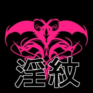 [RJ01493753][水の木] 淫紋素材