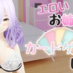 エロいお姉さんとカードゲームしよ! エロいお姉さんとカードゲームしよ!