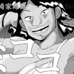 坂崎家寿録ミココ 坂崎家寿録ミココ