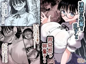 [RJ01494469][清楚系] 清楚な先輩を乱すと罪悪感で興奮する