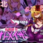 装麗癒契オトメイザー ひみつ大図鑑(2)