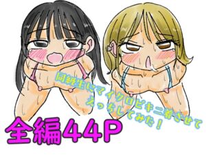 [RJ01495341][ちゃつみーず] 同級生にマイクロビキニ着させてえっちしてみた！