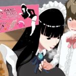 変態メイドと僕3