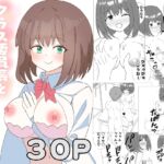 クラス委員長と放課後エッチ クラス委員長と放課後エッチ