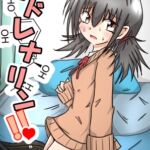 アドレナリン!! アドレナリン!!