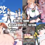 妹リフレまとめ