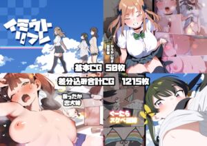 [RJ01496941][ばつま亭] 妹リフレまとめ