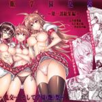 催○学園乱交科 第一部総集編 催○学園乱交科 第一部総集編