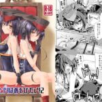 13と14はあそびたい!2 13と14はあそびたい!2