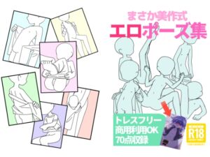[RJ01497672][まさかの美作] まさか美作式エロポーズ集