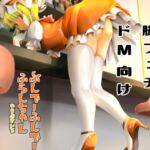 ふんでーふんでーふらんちゃん