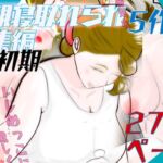 初期母親寝取られ総集編 5作品 272ページ 初期母親寝取られ総集編 5作品 272ページ