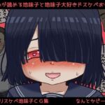 人の心が読める地味子と地味子大好きドスケベおじさん