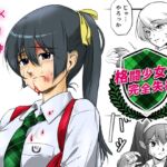 格闘少女、完全失神。第2話 格闘少女、完全失神。第2話