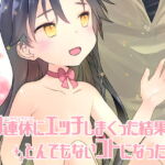 【韓国語版】10連休にエッチしまくった結果とんでもないコトになった件。