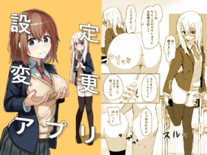 [RJ01472784][角煮煮] 【韓国語版】設定変更アプリ