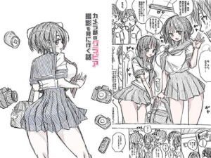 [RJ01433461][uchu] 【繁体中文版】カメラ部のグラビア撮影を見に行く話