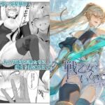 【繁体中文版】戦乙女といくさごと!〜女聖騎士編〜