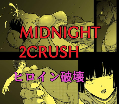 【簡体中文版】ミッドナイト2クラッシュ ヒロイン破壊