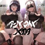 【簡体中文版】アンドロイドの館【KU100】