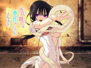 [RJ01034061][三代錆] 佐谷霞巳はあなたがいないと生きられない