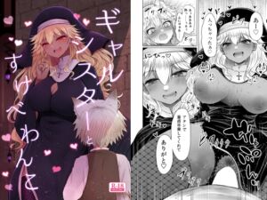 [RJ01495133][ふらふらトキシン] 【韓国語版】ギャルシスターとすけべわんこ