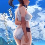 【簡体中文版】夏の染まりかた