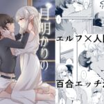 【韓国語版】月明かりの夜に