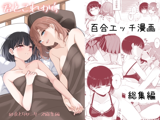 【韓国語版】君とこれから