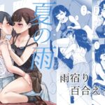 【韓国語版】夏の雨