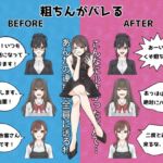 【韓国語版】粗ちんがバレるビフォーアフター!尊敬してくれていた女子4人にボロクソ言われる短小虐め