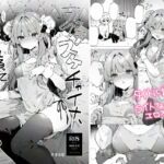 【簡体中文版】スケスケチャイナ、着てくれるって本当ですか⁉