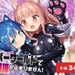 【繁体中文版】ラバーワールドで絶頂が止まりません!