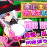 魔法の里の繁栄事情 -天才魔法少女マリーと孕ませの儀式-