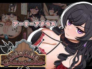 [RJ01380813][GR8BUNNY商会] フロンティアガーディアンーNTRと快楽堕ちと催○とー