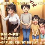 【おしっこ我慢】がまんの限界！ トイレのドアをドンドン叩きまくる！