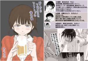 [RJ01427267][みちゆくはな] 酔いつぶれた可愛い後輩にいろいろしちゃう話 番外編