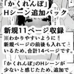 【韓国語版】かくれんぼ新規Hシーン