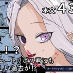 【英語版】え！?チュートリボス君にも哀しい過去が！?