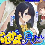 【おしっこ我慢/利尿剤】クールな会長のおしがまが見たいっ！〜ADV式音声作品〜