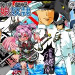 艦娘れいぶ(1)中編