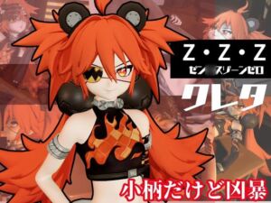 [RJ01454534][パラレル] クレタと学園でイチャつきまくる動画パック【ゼン◯スゾーンゼロ:ゼンゼロ】