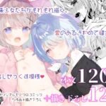 【韓国語版】くうそうかがくしょうじょ -がーるずえっぐでぃすとぴあ総集編-